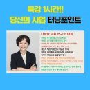 [무료특강] 단 이틀! 인스타 광고부터 전자책 수익화까지