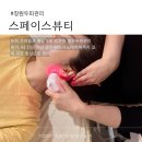 레이저스페이스 | 창원두피관리 두피열 가려움으로 방문한 스페이스뷰티 후기