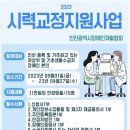 ＜인천광역시장애인재활협회＞ 2023 시력교정지원사업 안내 이미지