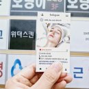 세원메디컬프라자 | 양주 옥정 고읍 피부관리 모공관리 잘하는 위더스킨 방문 후기