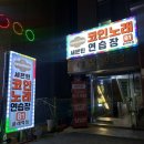 세븐틴 코인노래연습장 이미지