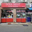 도사미트 이미지