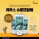 레푸스 상도점 이미지