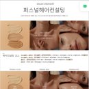 헤어다옴 이미지