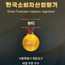 투리뷰티국회의 이미지