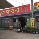 무등산국밥 이미지