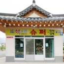 해남여행민박 이미지