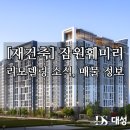 대한훼미리아파트 이미지