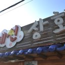 충북상회 이미지