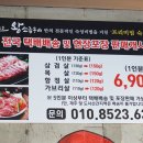 맛조은왕소금구이 이미지