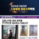 드림영어하이수학