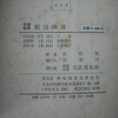 송학문화사