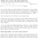 [오마이뉴스] 박정희 `검은 선글라스`에 가려진 불편한 진실(2011.11.15)| 이미지