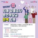 분당구보건소 치매안심센터 이미지