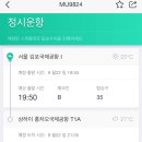 앤즈데코 | 중국상해항공 중국동방항공 비즈니스석 & 라운지 이용 후기