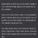 블라디보스토크 한국 총영사관 긴급공지 이미지