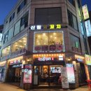 신림양꼬치 부천점 이미지