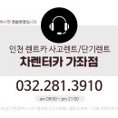 삼보렌트카 이미지