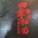 사계천1 이미지