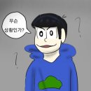 세스코 구내식당 | [워홀 준비] 도쿄 2인 입주 집을 구하자!!!!