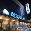 경안동-15 | 경기광주 방어맛집 물고기의집 역동 경안동 횟집 추천