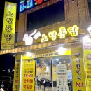 노랑통닭 대전가오점 이미지