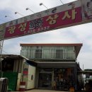 광성종합상사