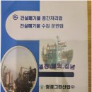 그린건설주식회사 이미지