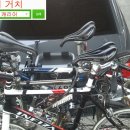 자전거거치용 미토 자전거캐리어 팝니다.~ ( 100％ 완전 새제품 ) 이미지