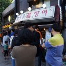 공평동꼼장어 - 중구 마른내로 161-3 | 공평동꼼장어