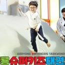 대룡슈퍼