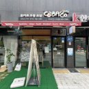코바코 부천 옥길점 이미지