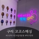 장자호수공원역 무인 탁구장 고고스매싱 후기! 예약 없이 운동 OK