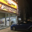 한국타이어 옥계점 이미지