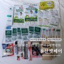 문해담펫푸드아카데미학원 | 2025 울산펫페어 관람 후기 샘플 지급업체 현장이벤트 유에코 주차