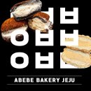 주정차-35 | 제주 아베베 베이커리 솔직 후기:: 제주 빵지순례 필수 코스, 아베베 제주공항 팝업, 배민 픽업 주문 방법