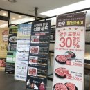 배정식육점 이미지