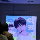 태현공원앞 | 투모로우바이투게더 "모아콘" 보러 서울가다