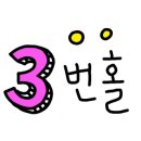 팔팔스크린골프