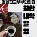 송현초교 네이버블로그
