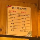 산척동수제비