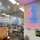 동해수산회집 이미지