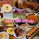 미스터브레드(Mr.Bread) | 호주 시드니 맛집 모음 zip :: 식당 7곳 메뉴 가격 솔직 후기