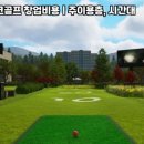 리더스크린골프 이미지