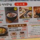 신의주 찹쌀순대 이미지