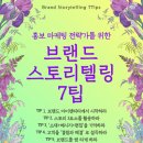 (주)스토리텔링 네이버블로그