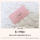 뷰티앤뷰티 | 초이앤뷰티 LED연장 후기 더블래쉬로 풍성하게 완성한 병점 속눈썹