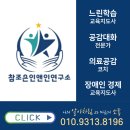 느린학습자 교육지도사 2급 과정 이미지