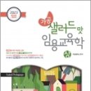 이지샐러드 이미지