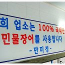 만미정 - 창원시 진해구 | 만미정